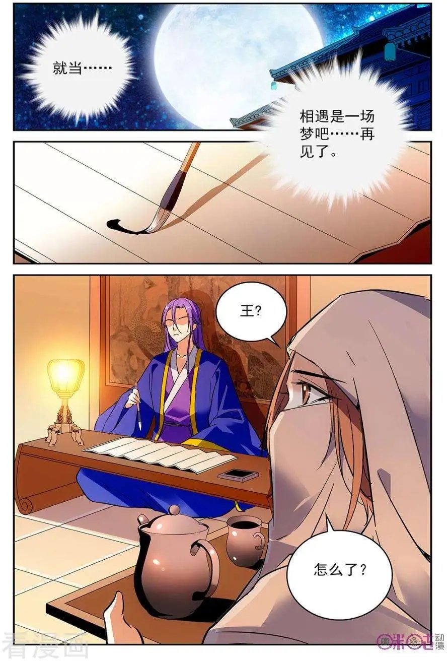 第52话