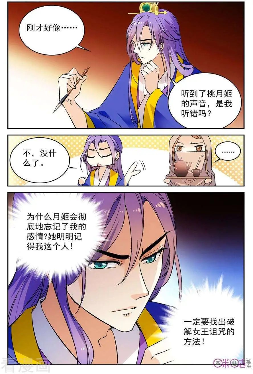 第52话