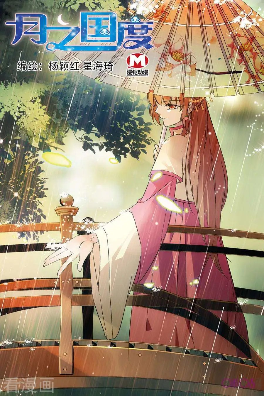 第53话