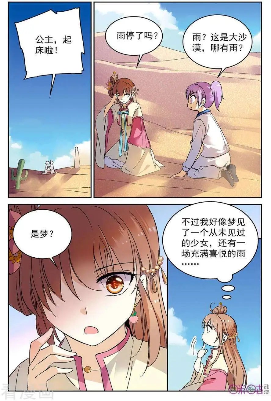 第53话