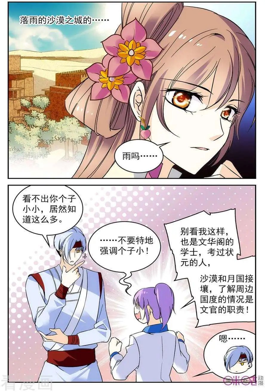 第53话