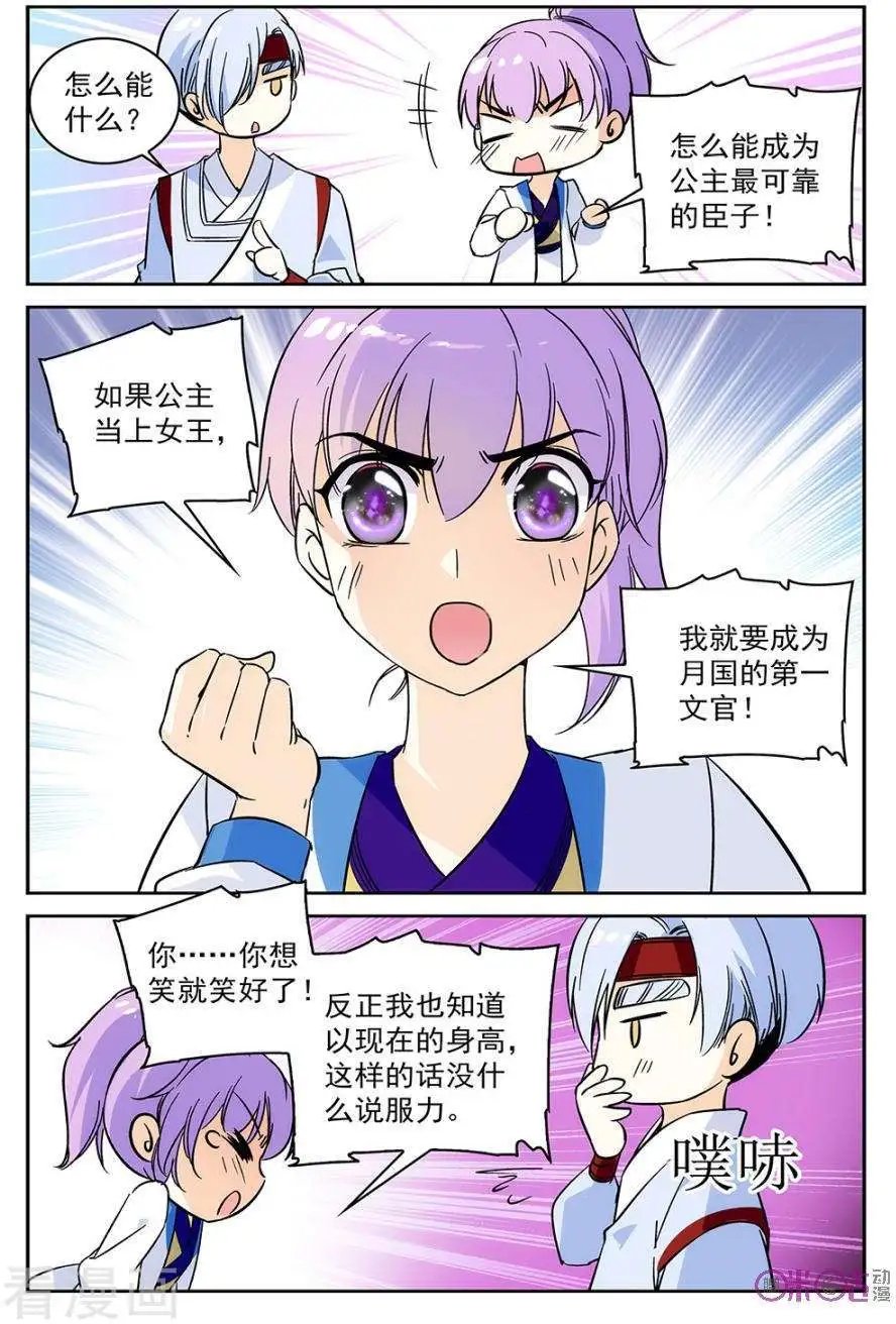 第53话