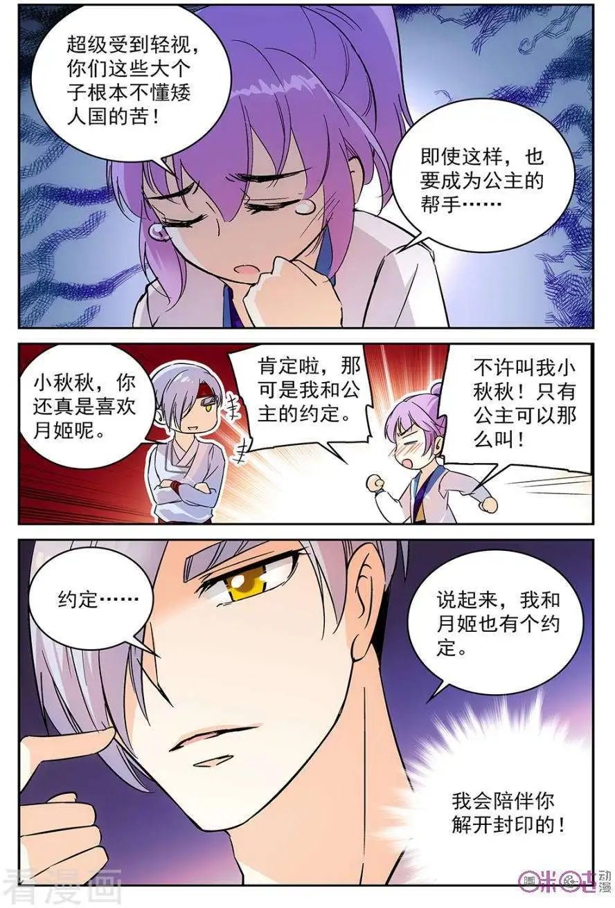 第53话