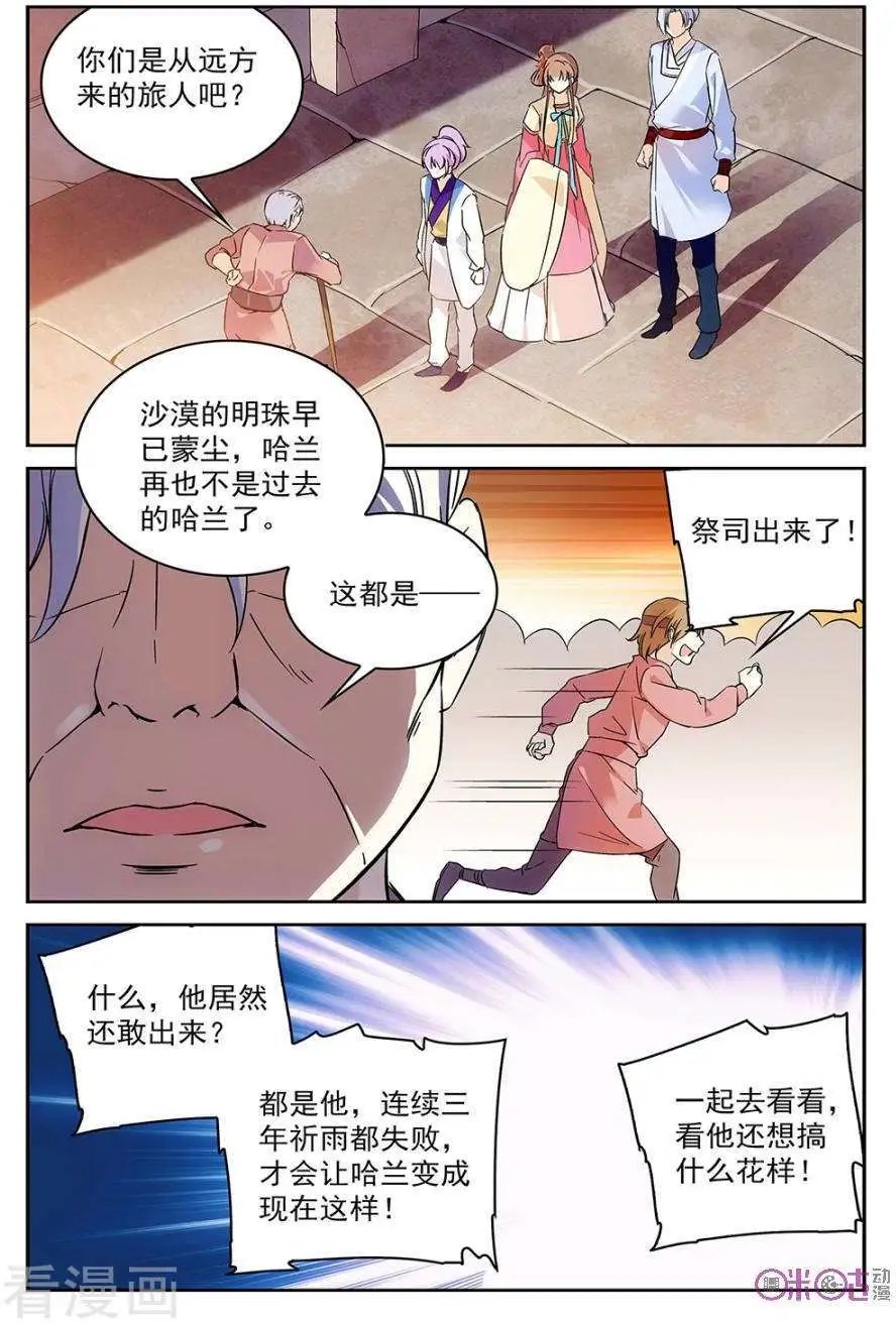第53话