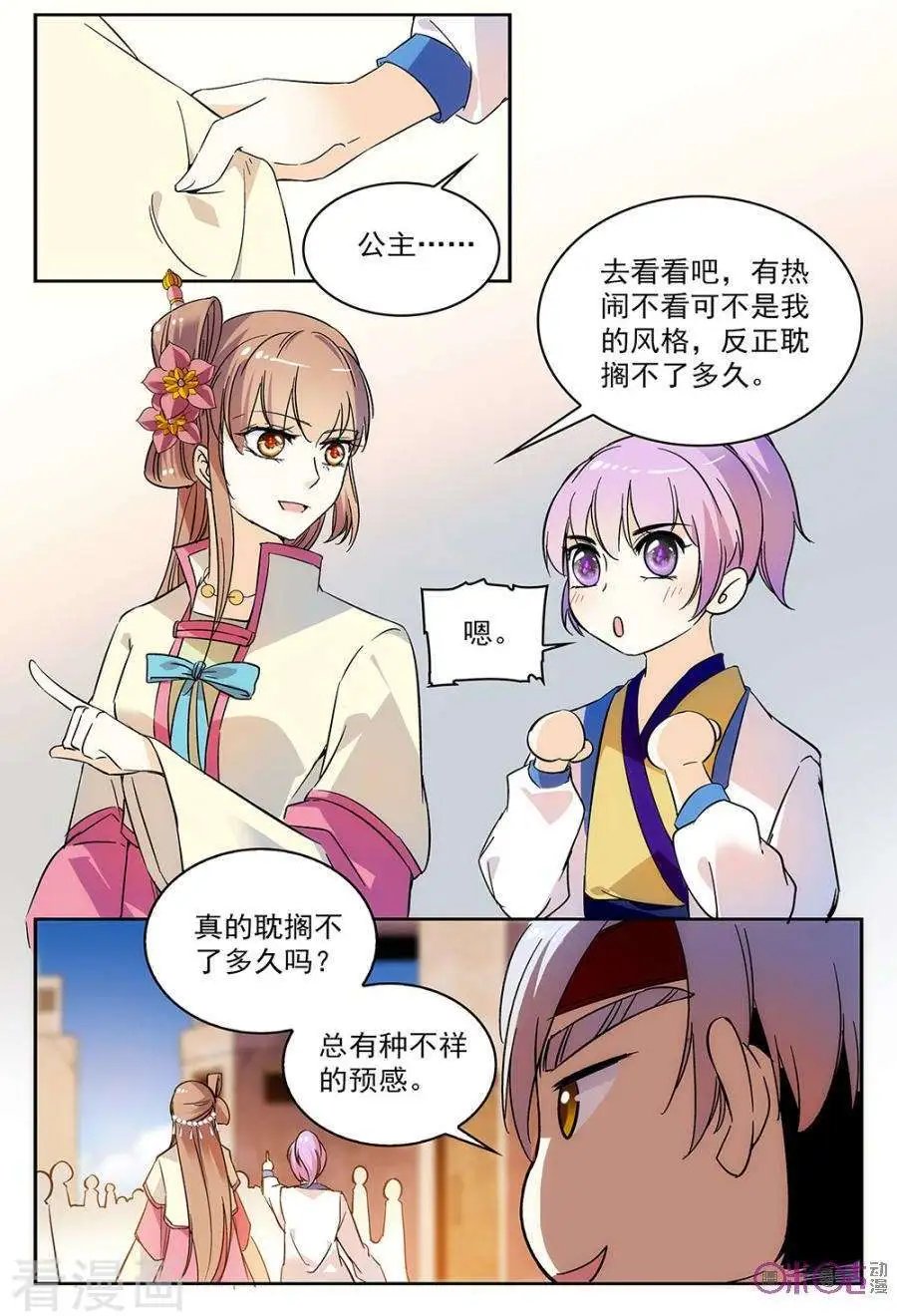 第53话