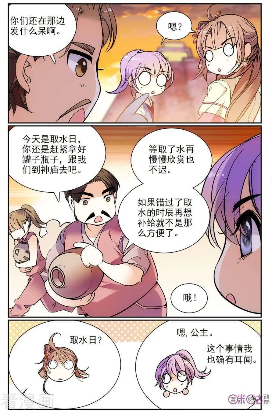 第54话