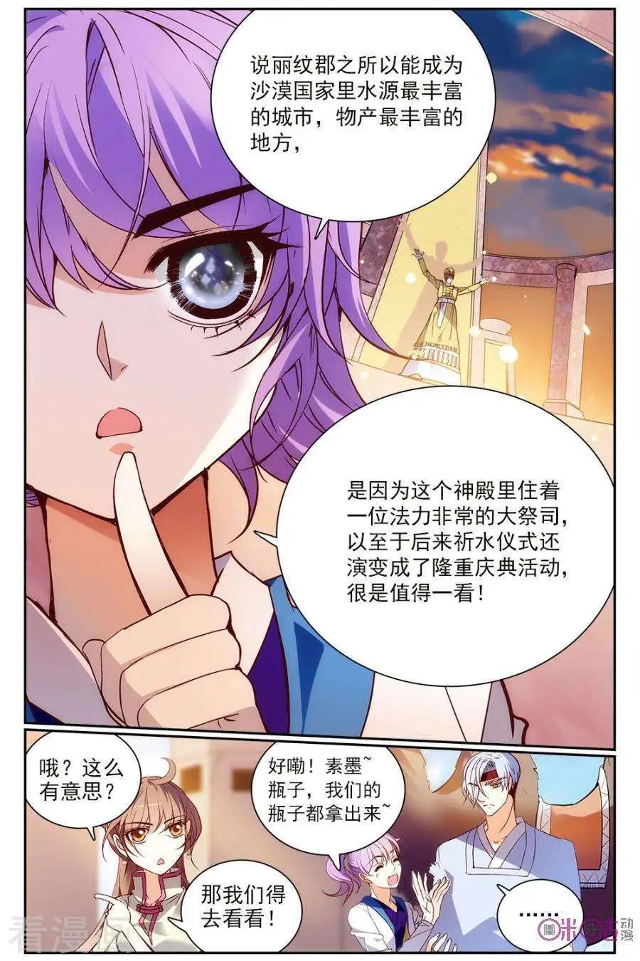 第54话