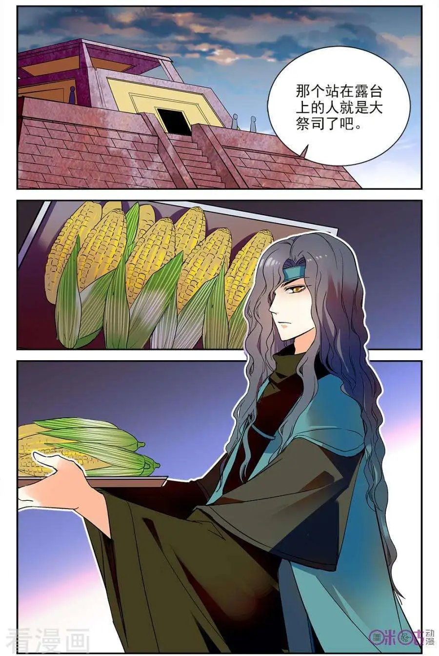 第54话