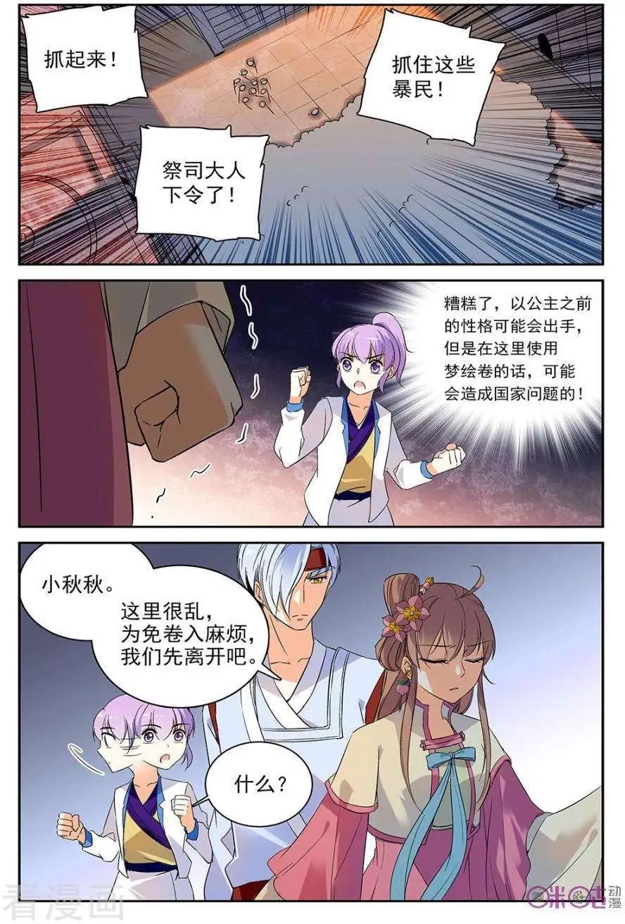 第54话