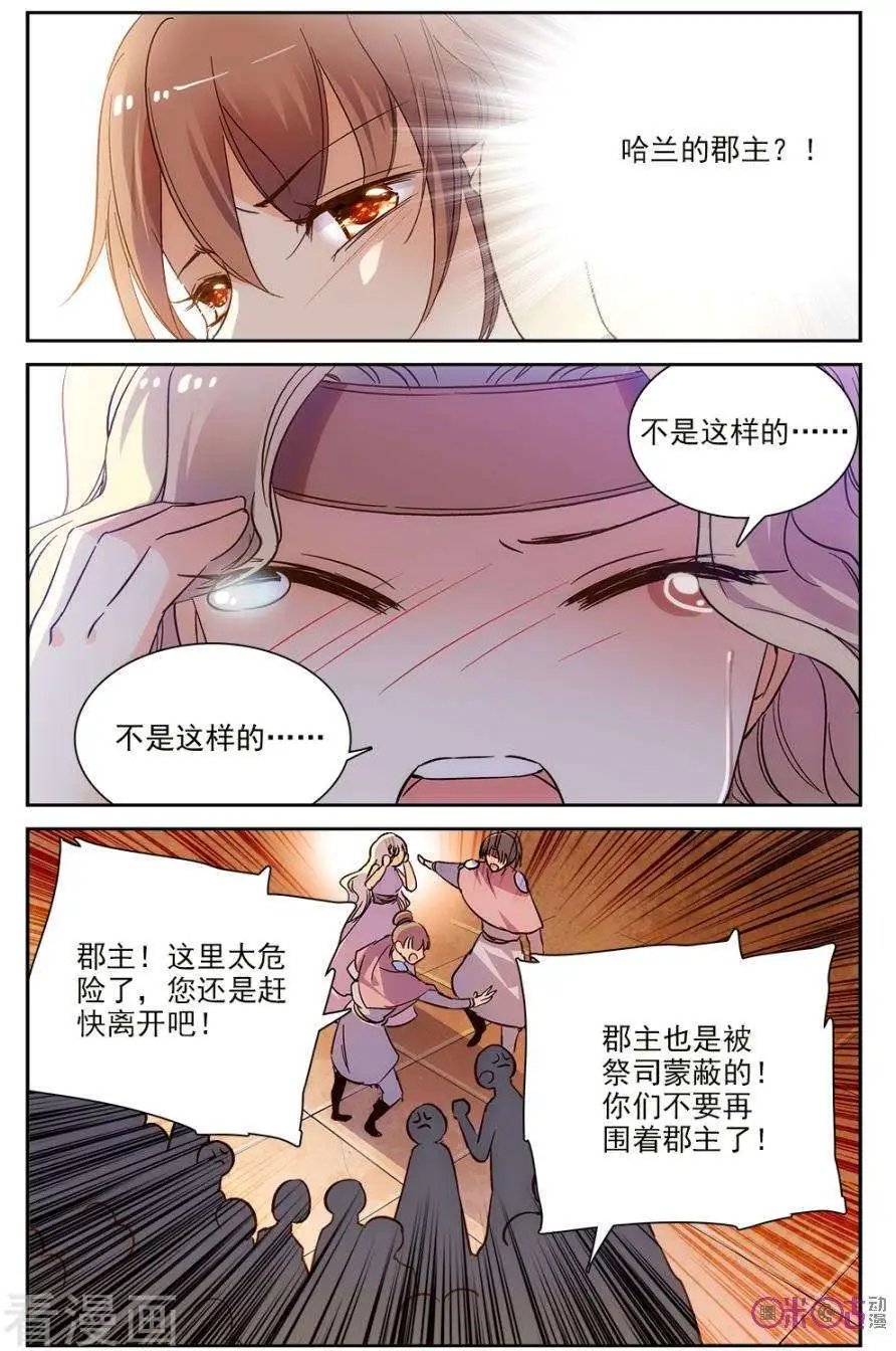 第54话