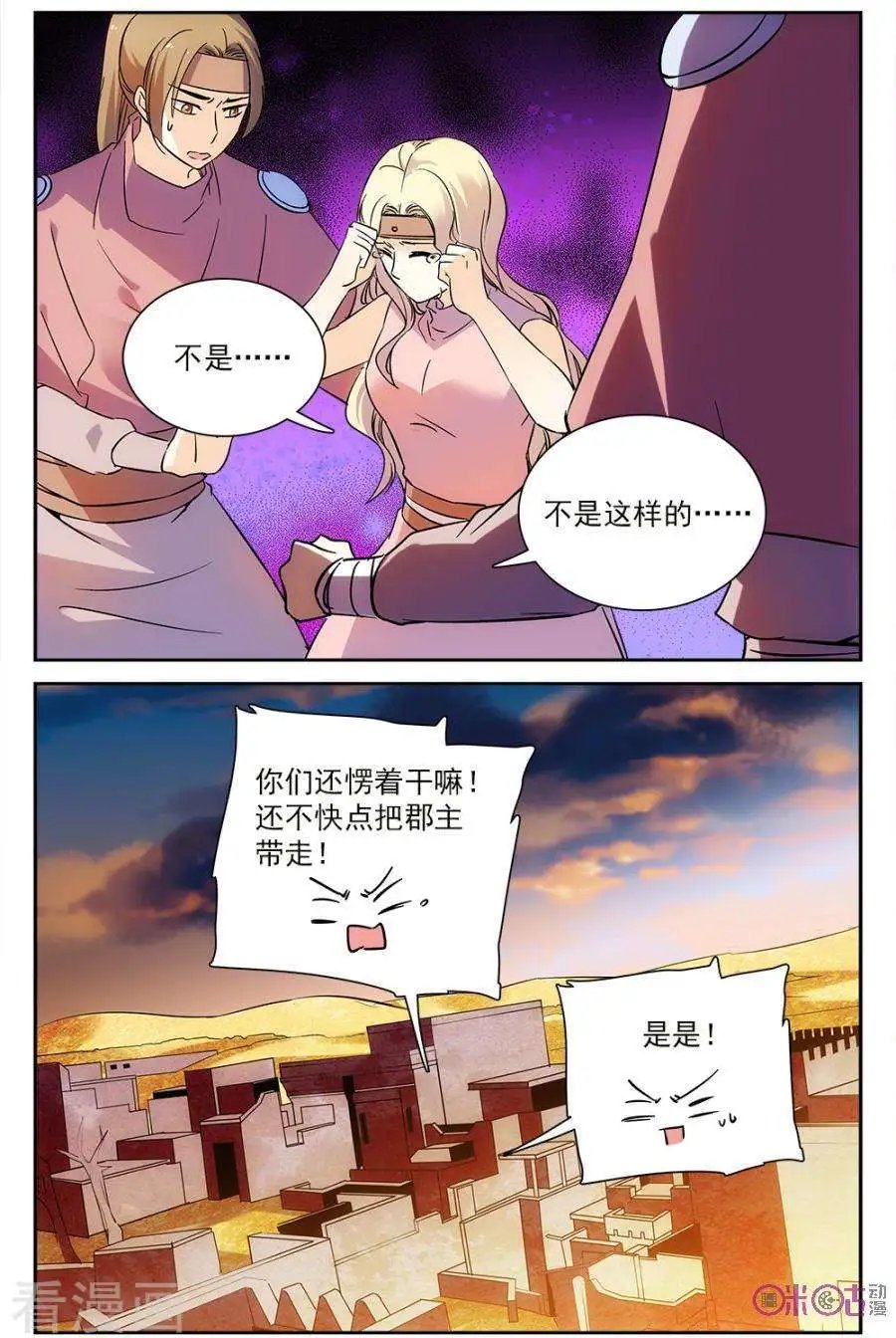第54话