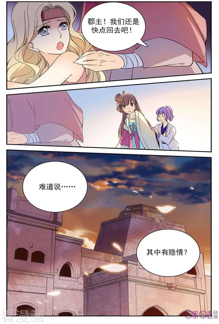 第54话