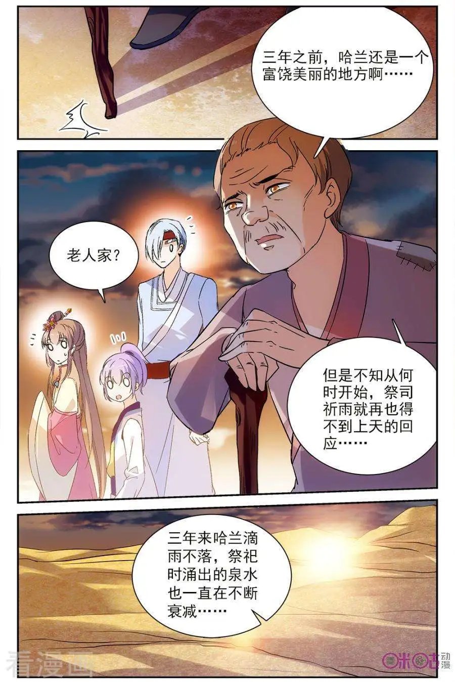 第54话