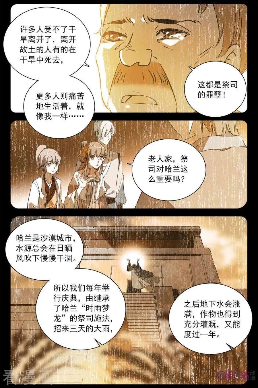 第55话