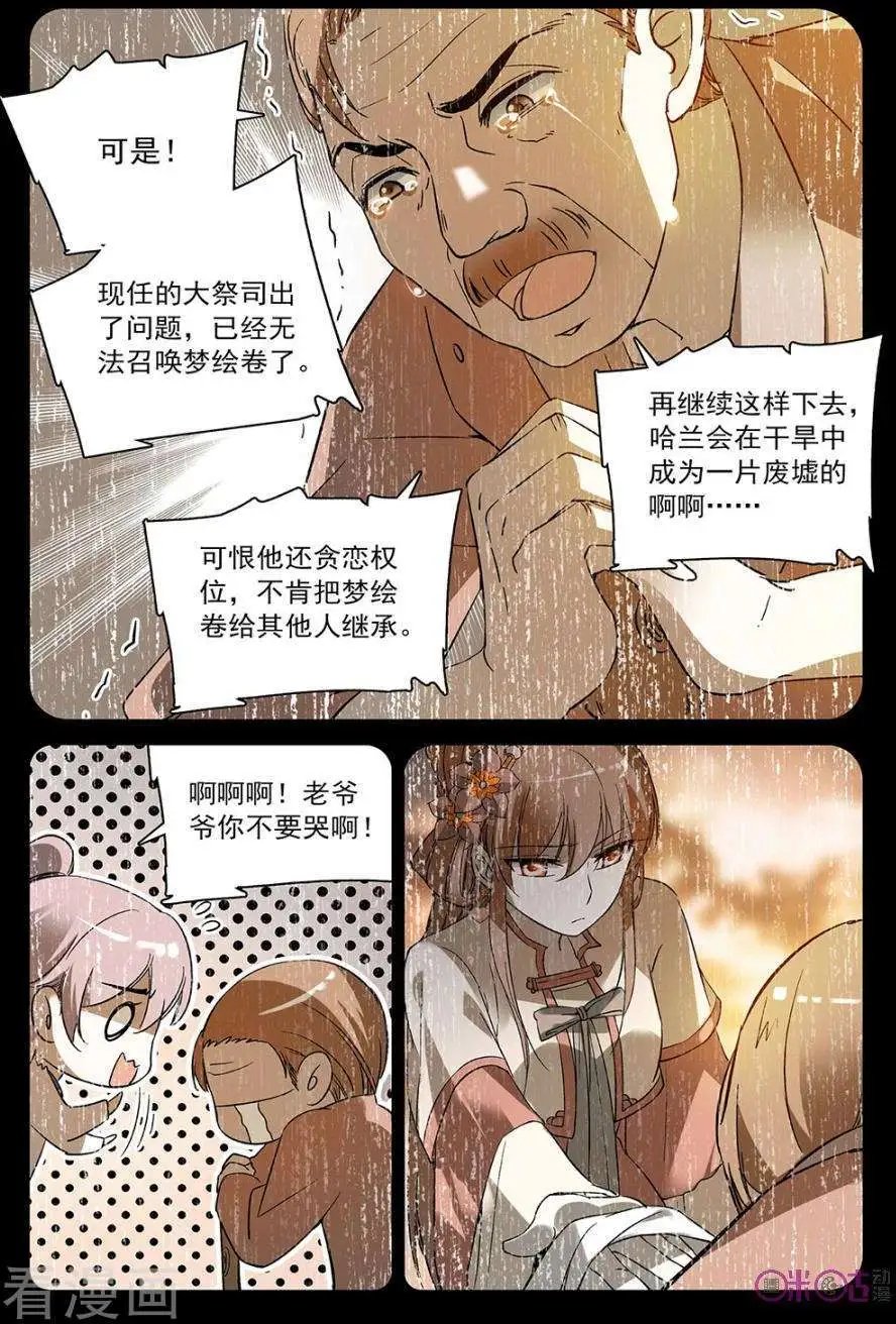 第55话
