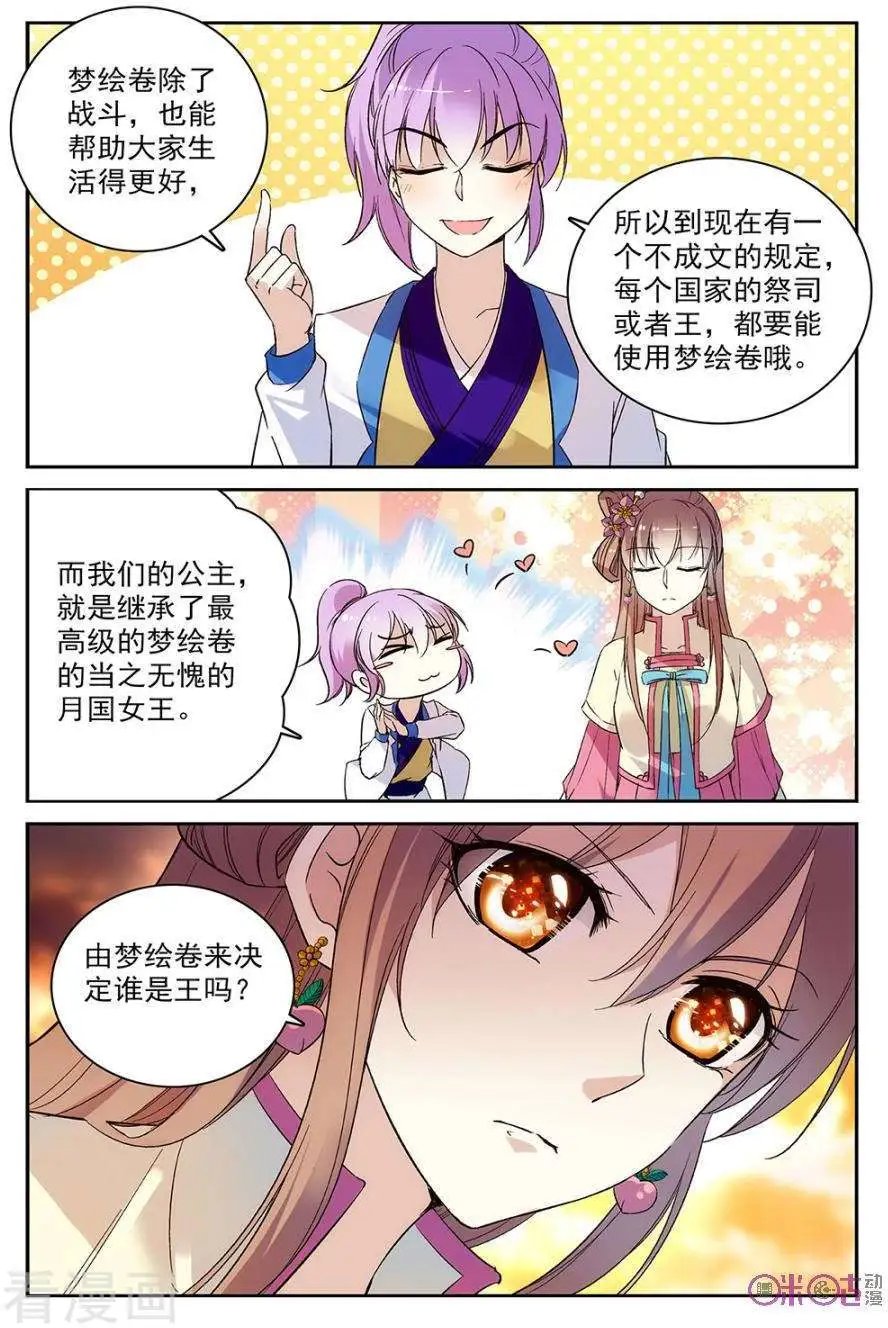 第55话