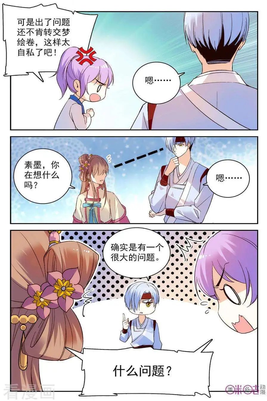 第55话