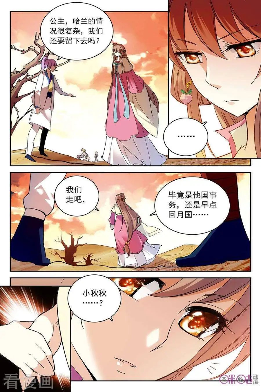 第55话