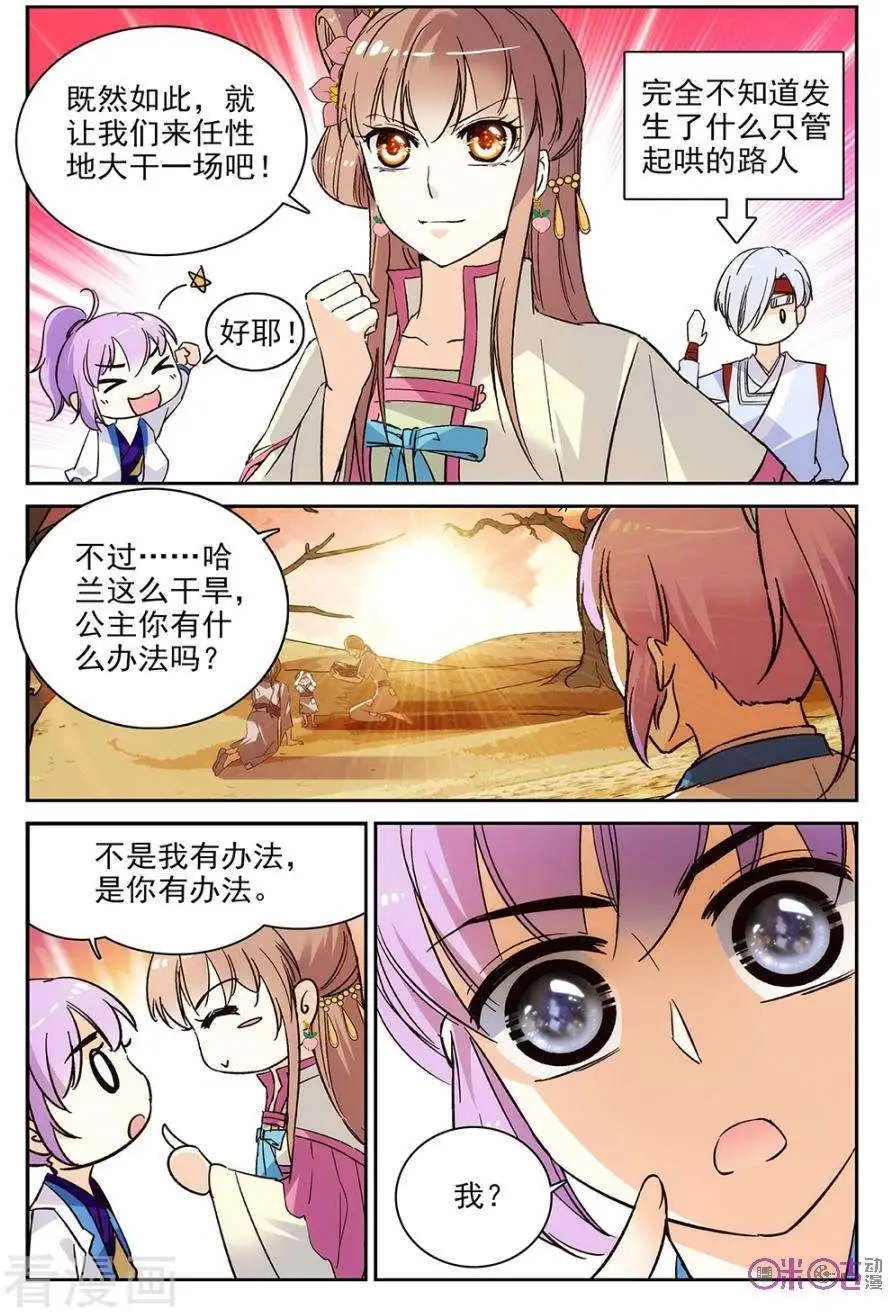 第56话