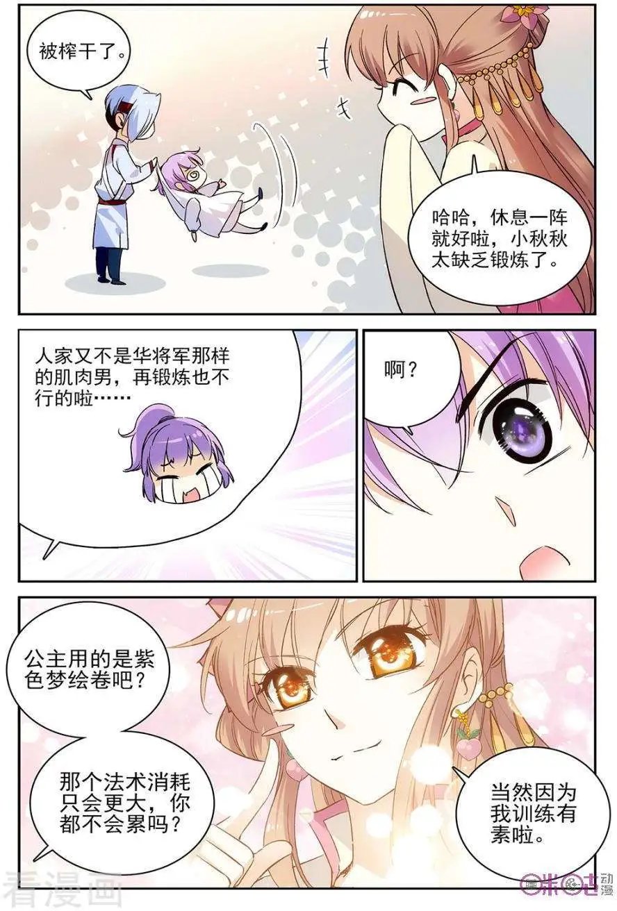 第56话