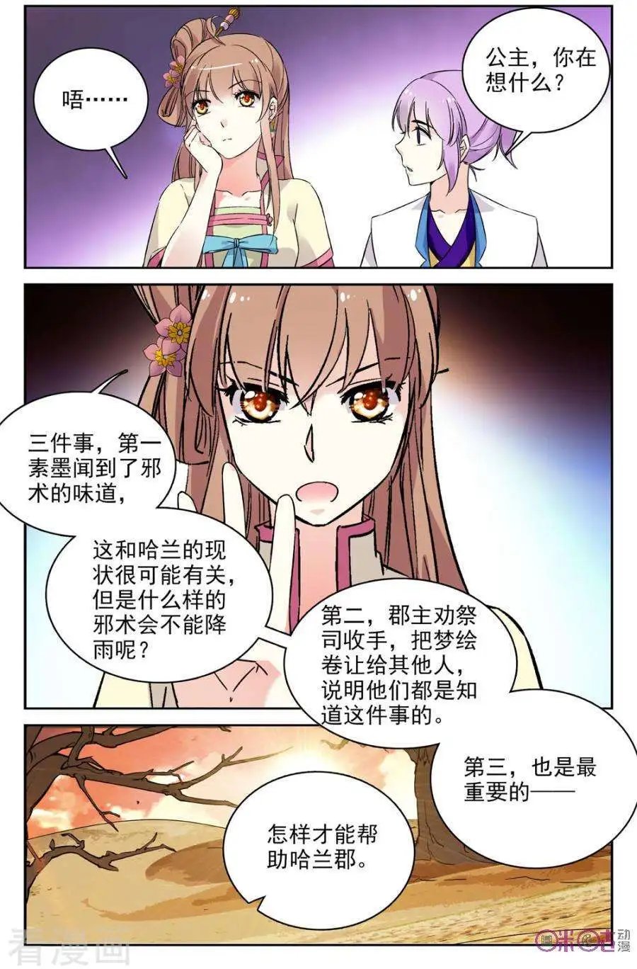 第58话