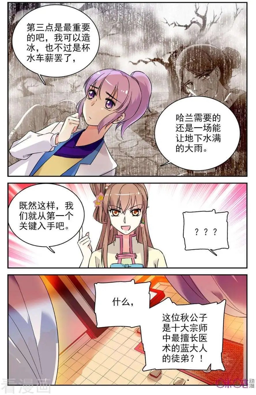 第58话