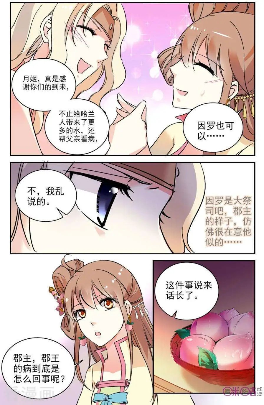 第58话
