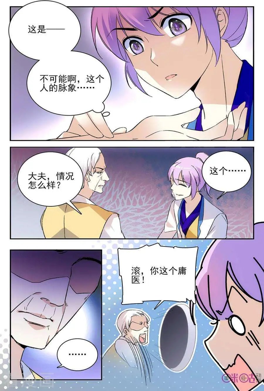 第59话