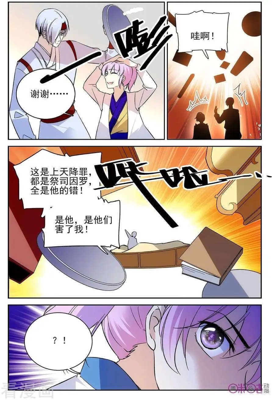 第59话