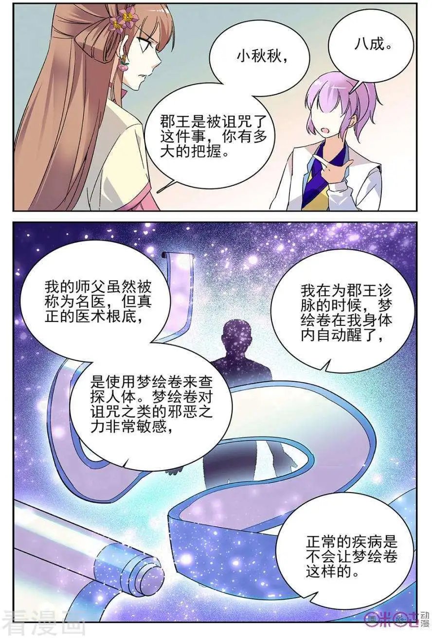 第59话