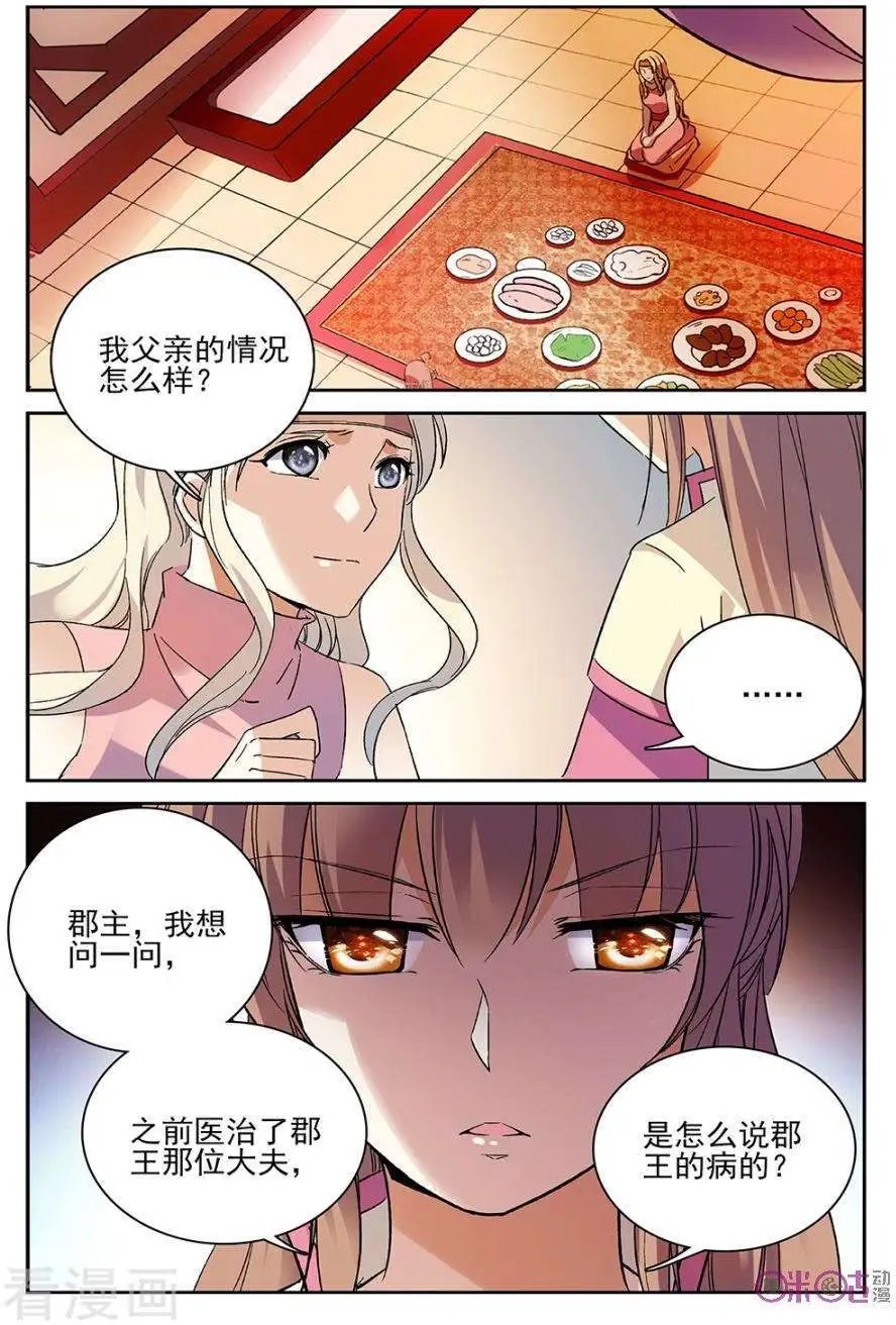 第59话