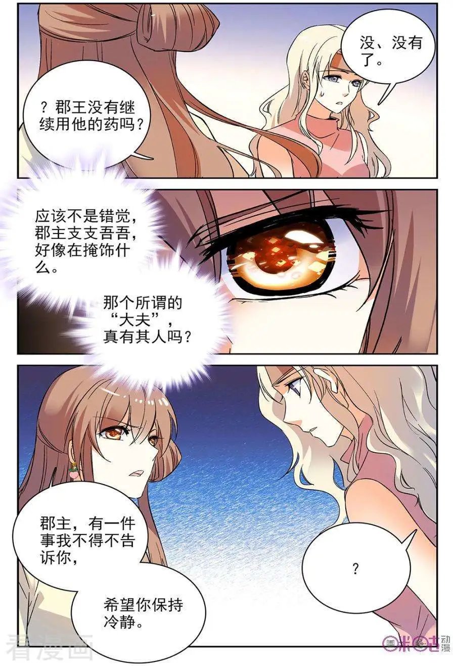 第59话