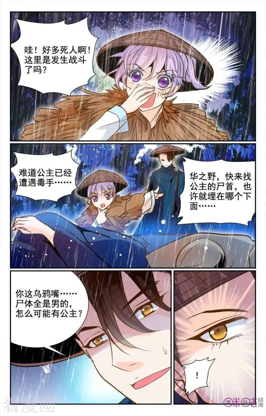 第6话
