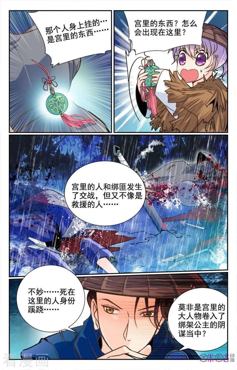 第6话