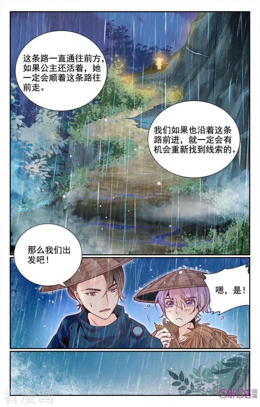 第6话
