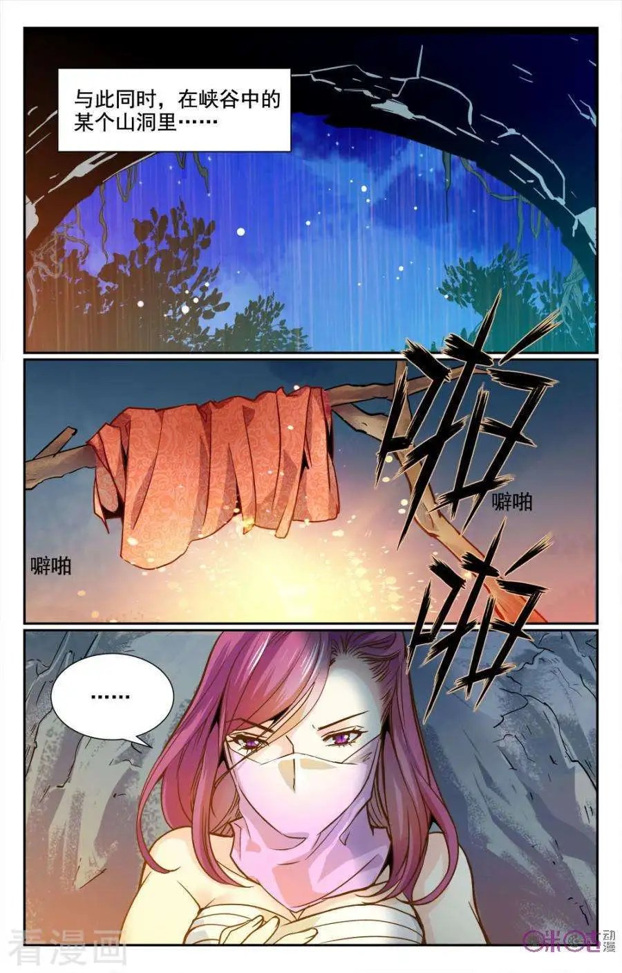 第6话