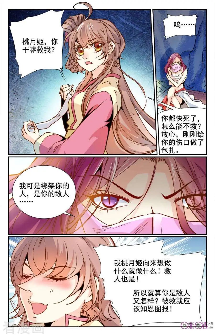 第6话