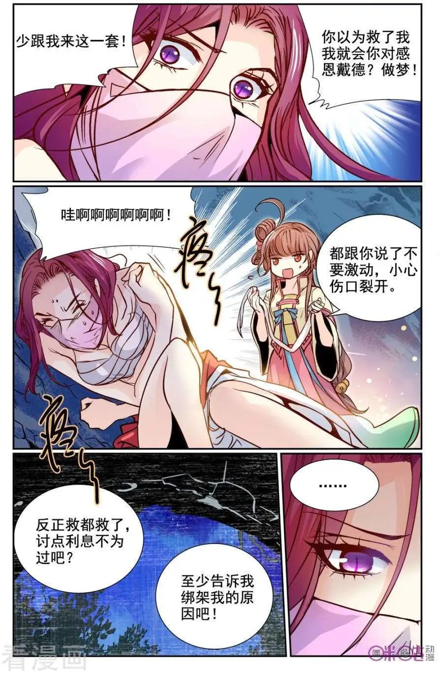 第6话