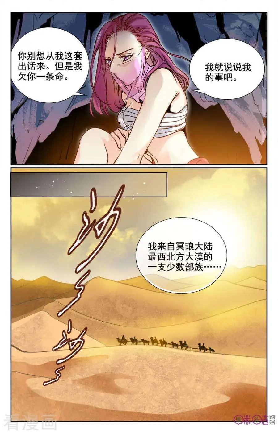 第6话