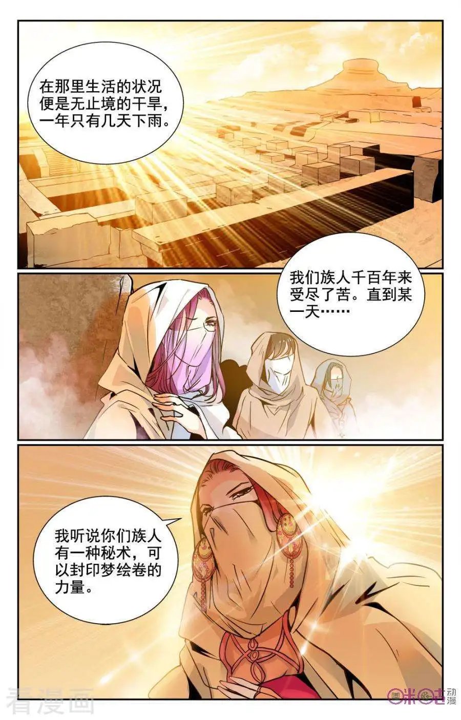 第6话