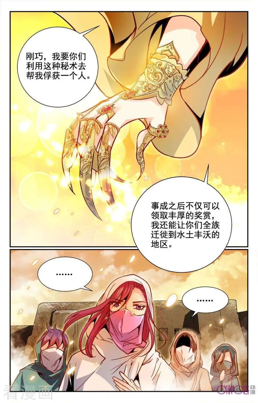 第6话