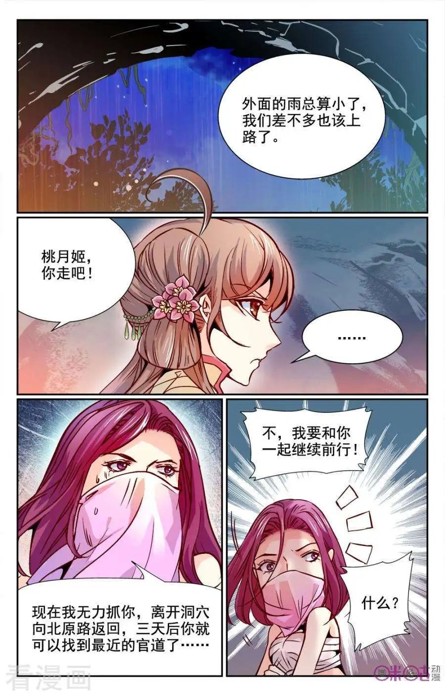第6话