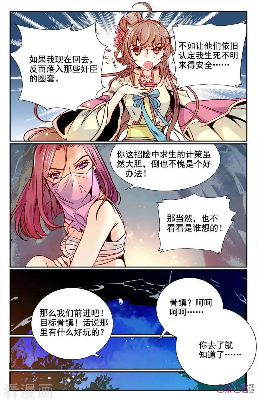 第6话