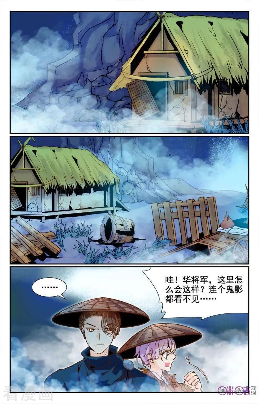 第6话