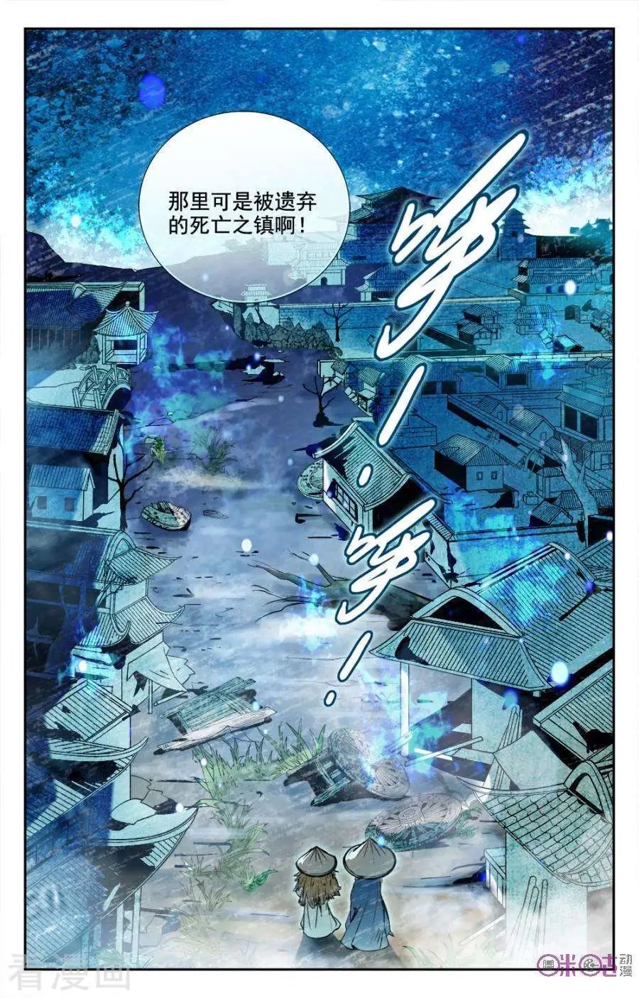 第6话