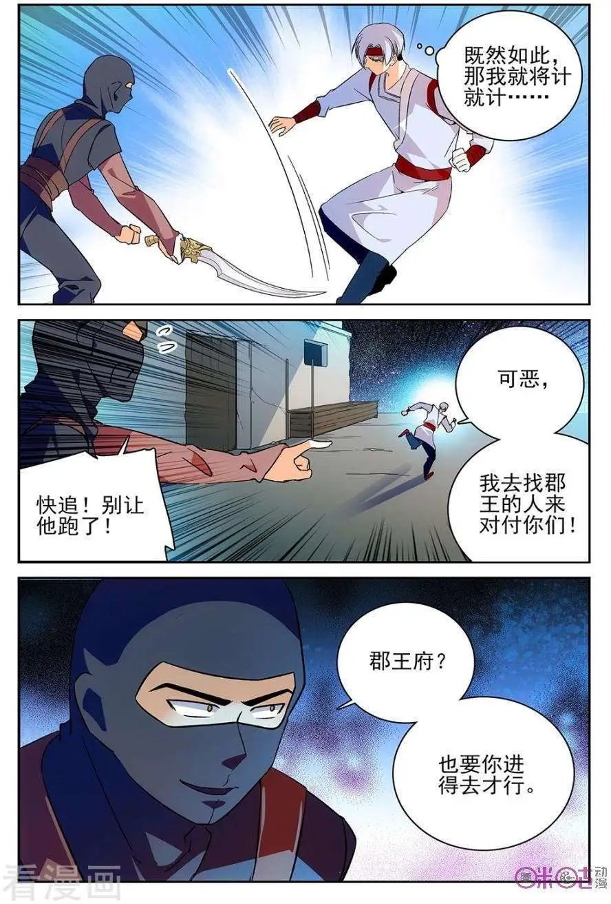 第60话