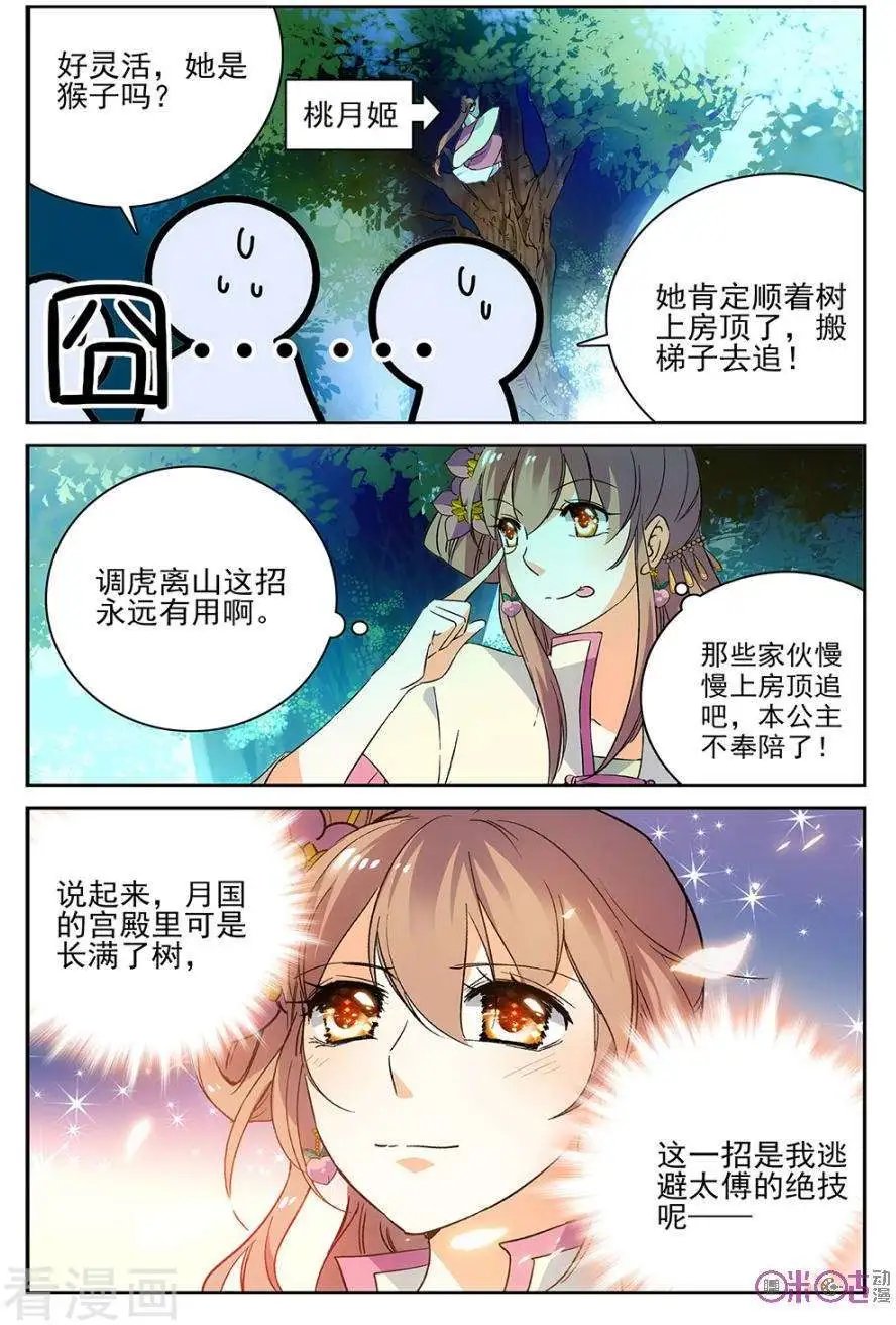 第60话
