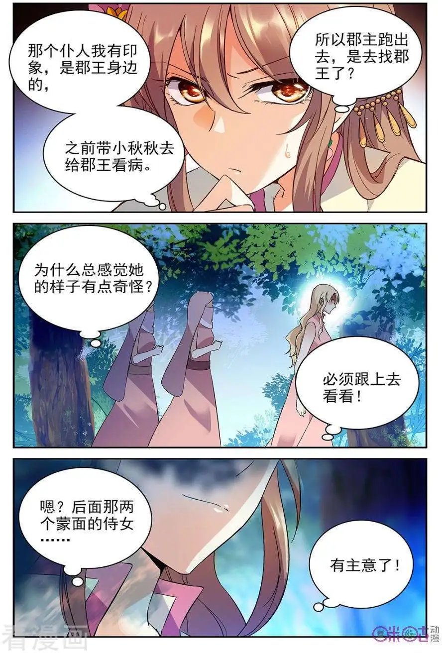 第61话