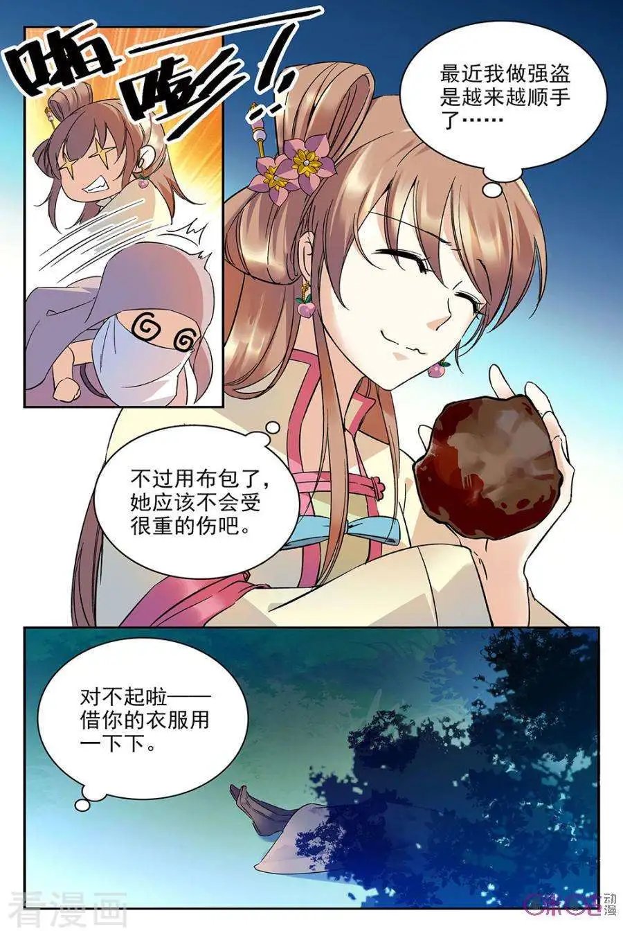第61话