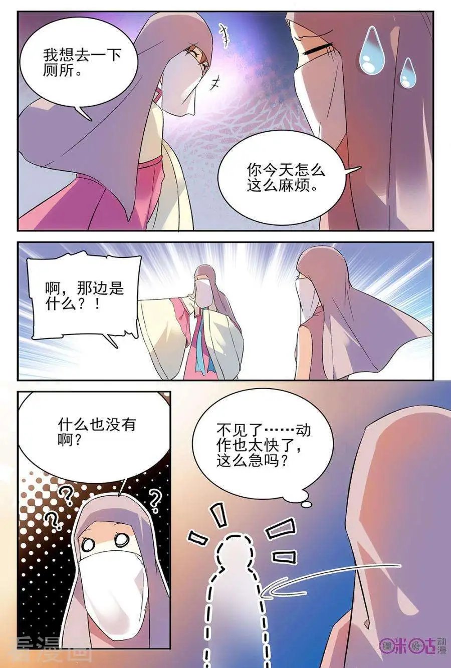第61话